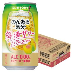 2/6は全品+2％付与 サントリー のんある気分 梅酒サワーテイスト 350ml×1ケース/24本 あすつく