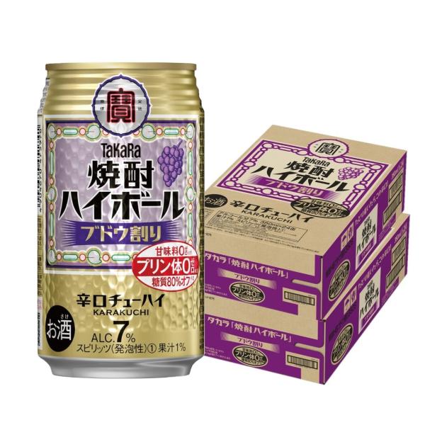 あすつく 送料無料 宝 焼酎ハイボール ブドウ割り 350ml×48本 /2ケース