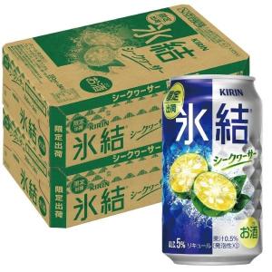 チューハイ 酎ハイ サワー  キリン 氷結 シークヮーサー 350ml×2ケース/48本
