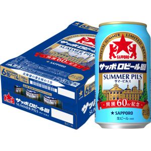 サッポロ 黒ラベル ポイント3倍 ビール 期間限定 エクストラ フィール