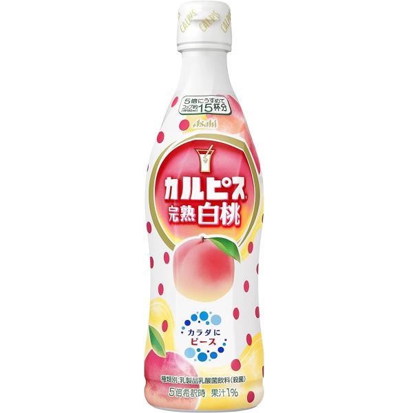 送料無料 アサヒ飲料 カルピス CALPIS 完熟白桃 希釈用 プラスチックボトル 470ml×1ケ...