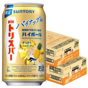 サントリーソーダ ハイボール缶 送料無料 サントリー トリスハイ