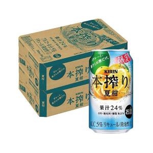 チューハイ 酎ハイ サワー  キリン 本搾り 夏柑 和柑橘ブレンド 350ml×48本