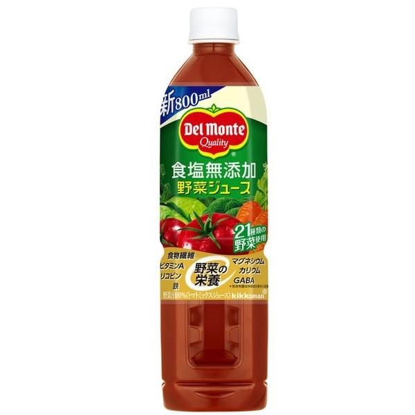 送料無料 デルモンテ 食塩無添加野菜ジュース 800ml×2ケース/30本