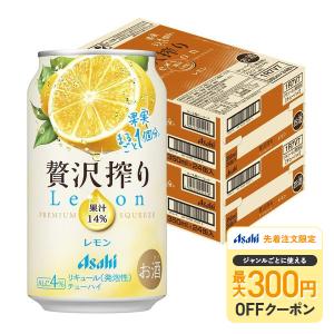 2026年3月】アサヒ 贅沢搾りのおすすめ人気ランキング - Yahoo