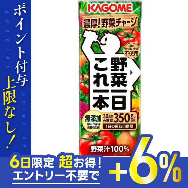 送別商品 KAGOME カゴメ 野菜一日これ一本 200ml×1ケース/24本