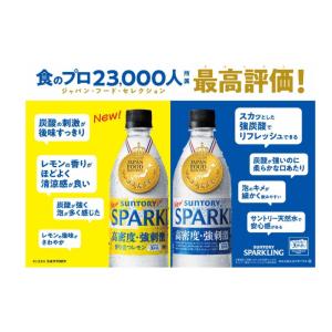 炭酸水 送料無料 サントリー 天然水 スパーク...の詳細画像2