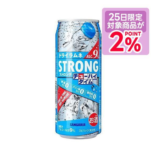 あすつく 送料無料 サンガリア ストロングチューハイタイム ゼロドライラムネ 490ml×2ケース/...