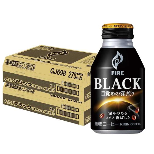 送料無料 キリン ファイア ブラック 目覚めの深入り 275ml×2ケース/48本