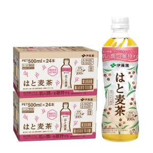 5/12限定+3％ 送料無料 伊藤園 機能性表示食品 はと麦茶 500ml×2ケース/48本｜liquor-boss1