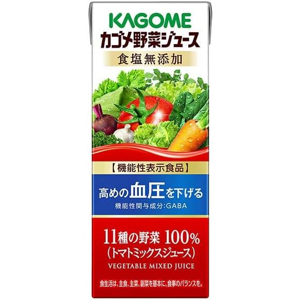 送料無料 カゴメ 野菜ジュース 食塩無添加機能性表示食品 200ml×1ケース/24本