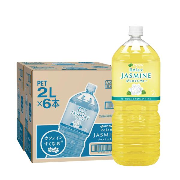あすつく 送料無料 伊藤園 リラックス ジャスミンティー 2L 2000ml×2ケース/12本