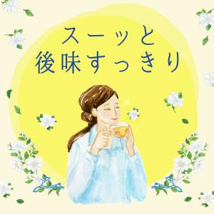 あすつく 送料無料 伊藤園 リラックス ジャス...の詳細画像2