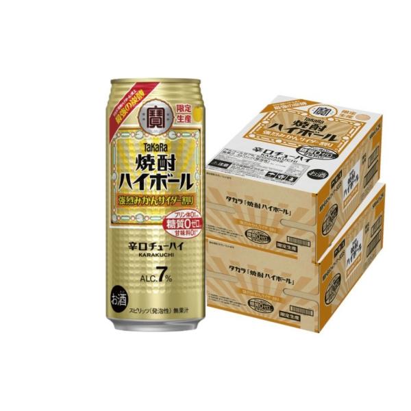 送料無料 宝酒造 タカラ 焼酎ハイボール 強烈みかんサイダー割り 500ml×2ケース/48本