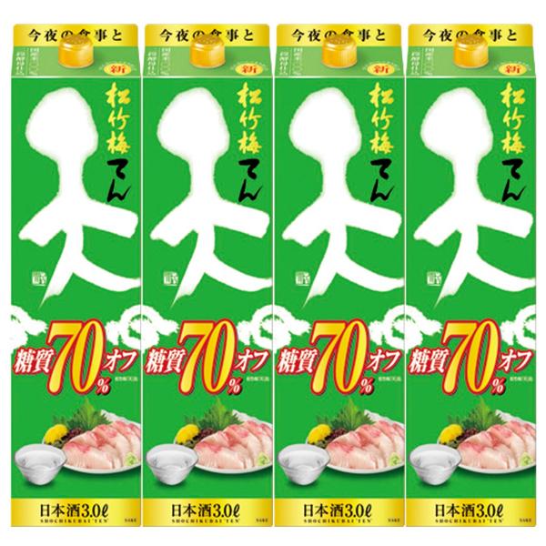 日本酒 宝 松竹梅 天 糖質70％オフ 3000ml 3L×4本/1ケース