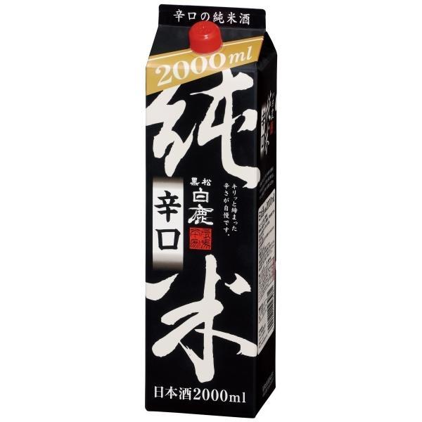 あすつく 送料無料 黒松白鹿 純米辛口 パック 2000ml 2L×12本
