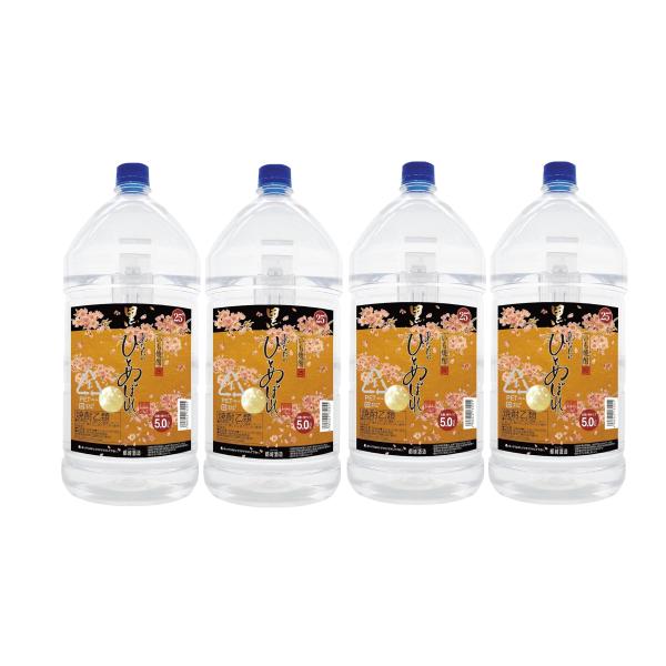あすつく 送料無料 都城酒造 あなたにひとめぼれ 黒 芋焼酎 25度  5L 5000ml×1ケース...