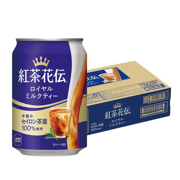 あすつく 送料無料 コカコーラ 紅茶花伝 ロイヤルミルクティー 缶 280ml×24本