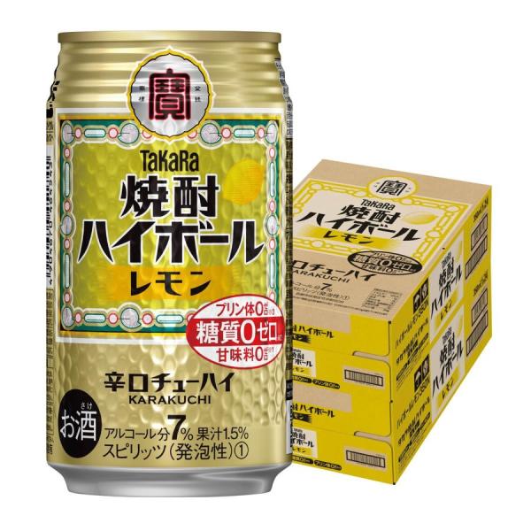 11/5限定P2％ 送料無料 あすつく 宝 焼酎ハイボール レモン 350ml×2ケース/48本 Y...