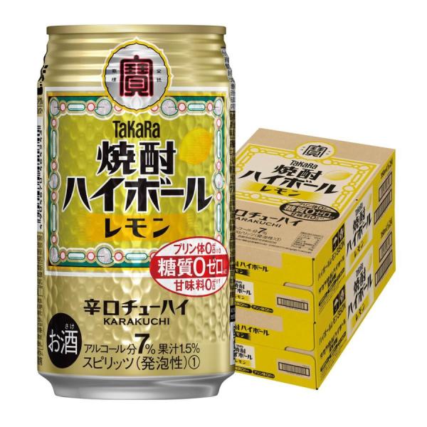 5/26限定+3％ 送料無料 あすつく 宝 焼酎ハイボール レモン 350ml×2ケース/48本