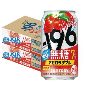 ー196 あすつく 送料無料 サントリー -196℃ 無糖 アセロラダブル 350ml
