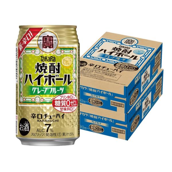 あすつく 送料無料 宝 焼酎ハイボール グレープフルーツ 350ml×２ケース/48本