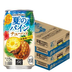 ビール チューハイ サワー お酒 まとめ売り アサヒ キリン サントリー 56本 ー196 缶チューハイ 酎ハイ チュウハイ サワー 送料無料 サントリー