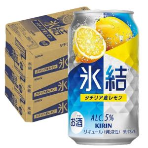 キリン（KIRIN） あすつく 送料無料 一番搾り 350ml×2ケース/48本