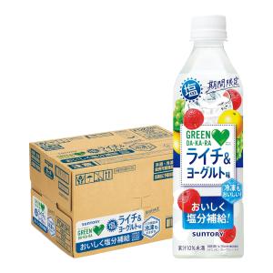 5/15限定+3％ 送料無料 サントリー ＧＲＥＥＮ ＤＡ・ＫＡ・ＲＡ 塩ライチ＆ヨーグルト 490ml×1ケース/24本｜liquor-boss1