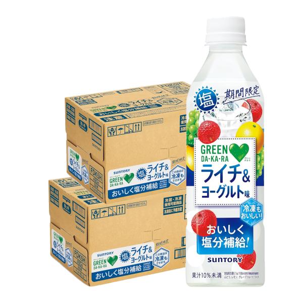5/15限定+3％ 送料無料 サントリー 塩ＤＡＫＡＲＡ ライチ＆ヨーグルト味 490ml×2ケース...