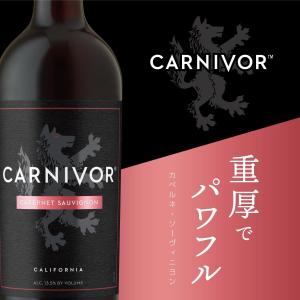肉専用黒ワイン カーニヴォ 赤 750ml 1本の詳細画像1