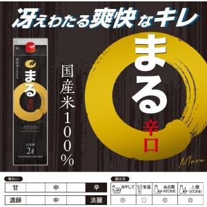 送料無料 白鶴 サケパック まる辛口 パック ...の詳細画像1