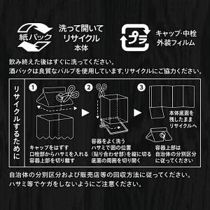 日本酒 送料無料 白鶴 サケパック まる辛口 ...の詳細画像4