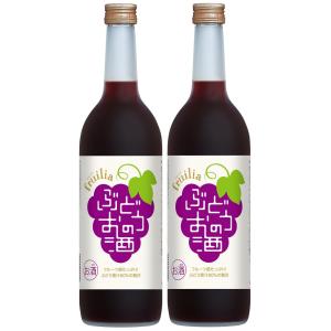 送料無料 國盛 果実のお酒 フルリア ぶどうのお酒 720ml×2本