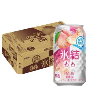 氷結 あすつく 送料無料 キリン 山形産佐藤錦 350ml×1ケース/24本