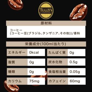 あすつく 送料無料 伊藤園 タリーズコーヒー ...の詳細画像1