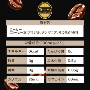あすつく 送料無料 伊藤園 タリーズコーヒー ...の詳細画像1