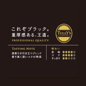 あすつく 送料無料 伊藤園 タリーズコーヒー ...の詳細画像2