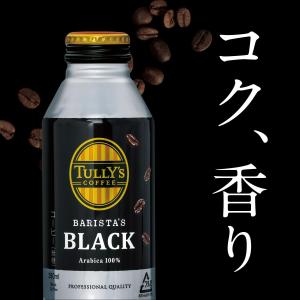 あすつく 送料無料 伊藤園 タリーズコーヒー ...の詳細画像3