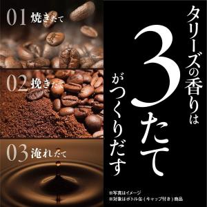 あすつく 送料無料 伊藤園 タリーズコーヒー ...の詳細画像4