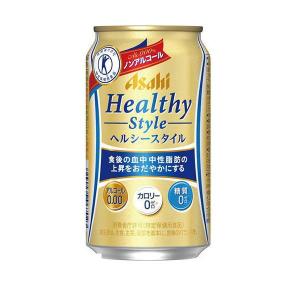 6/1は最大+6％ あすつく ノンアルコールビール 特保 トクホ 送料無料 アサヒ ヘルシースタイル 350ml×24本/1ケース｜liquor-boss1