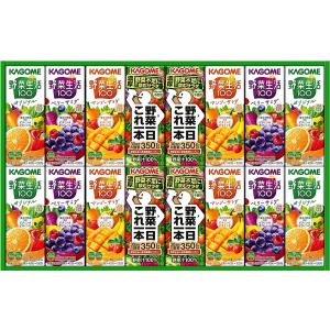 送料無料 カゴメ 野菜飲料バラエティギフト KYJ-20 1セット