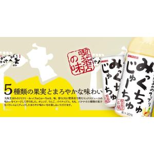 送料無料 サンガリア みっくちゅじゅーちゅ 5...の詳細画像2