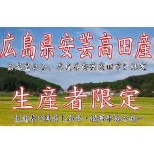 送料無料 【もち麦】 キラリフーズ 広島県 安...の詳細画像1