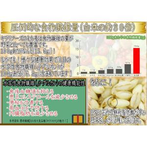 送料無料 【もち麦】 キラリフーズ 広島県 安...の詳細画像4