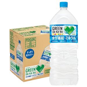 2/19/20は倍倍ストア対象店舗  サントリー GREEN DA KA RA グリーンダカラ 2L 2000ml×6本