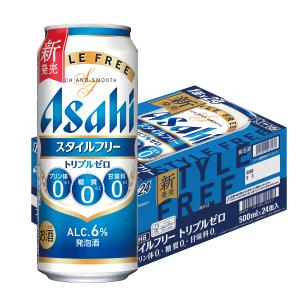 アサヒ スタイルフリー トリプルゼロ 500ml 缶 24本 1ケース 送料無料