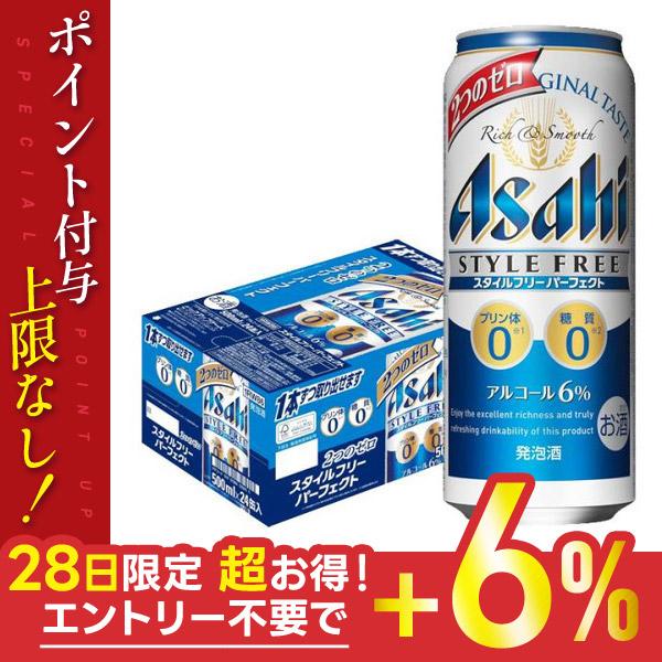5/26限定+3％ 発泡酒 アサヒ ビール スタイルフリー パーフェクト 500ml×24本/ご注文...