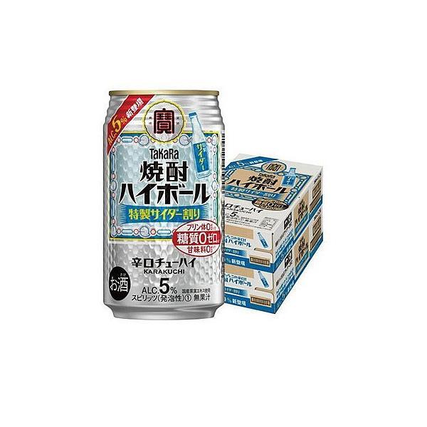 4/25限定+3% あすつく 送料無料 宝 タカラ焼酎ハイボール 5％ 特製サイダー割り 350ml...