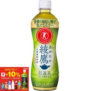 綾鷹 コカ・コーラ 特選茶 PET 500ml×24本 特定保健用食品 送料無料
